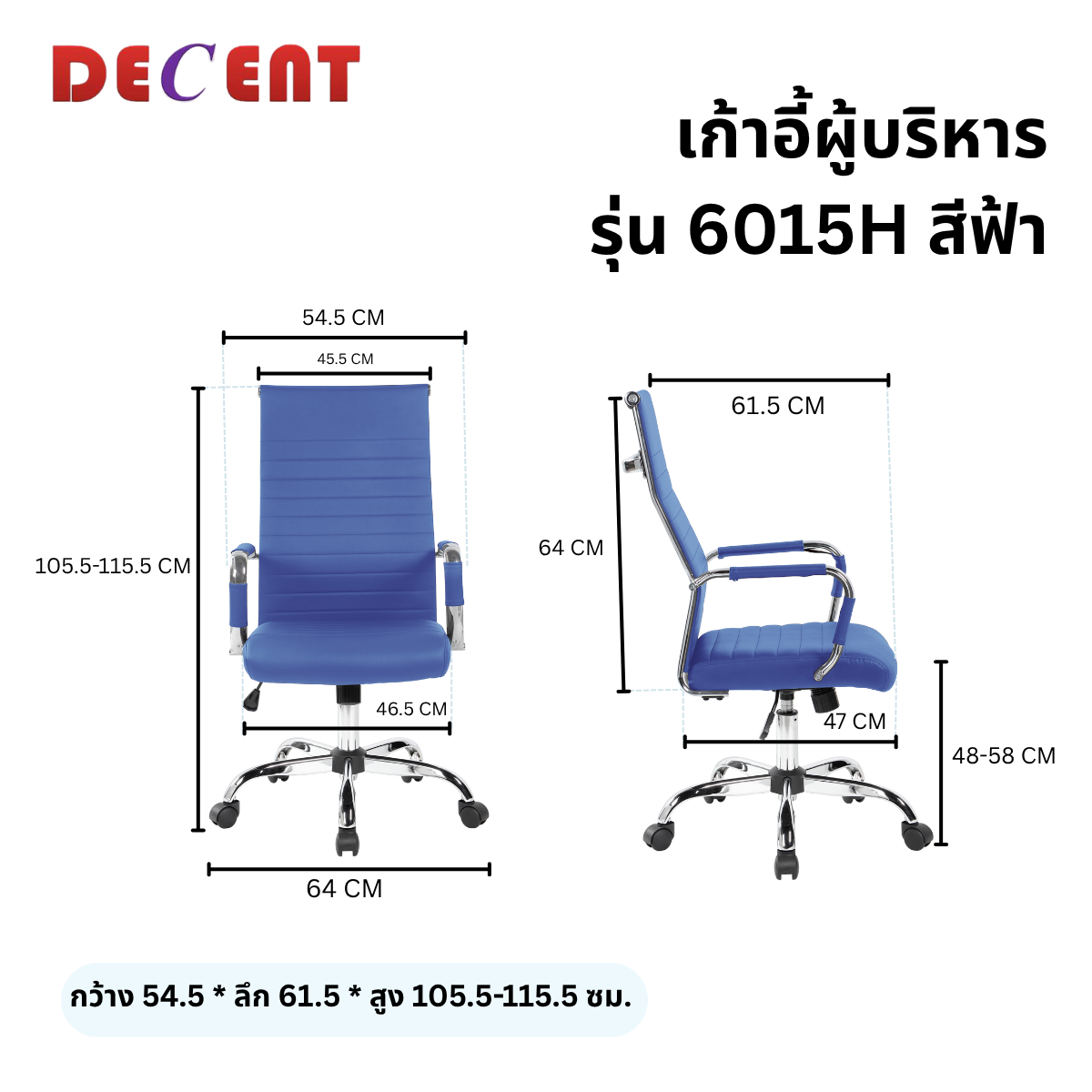 เก้าอี้ผู้บริหาร DECENT รุ่น คริปโตH สีฟ้า_1